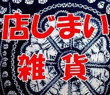 �X���������̎G�ݗނł�